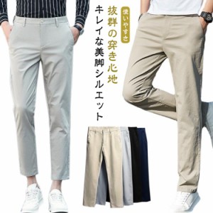   メンズ チノパン 股上深め 敬老の日 ボトムス ストレッチ ゴルフパンツ ストレッチチノ チノパンツ ストレッチパンツ 裾上げ済み 伸縮