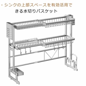  スリム 乾燥 シンクサイド シンク上 スペース広がる 伸縮 フック付き 横 食器 大容量 ２段 棚 ステンレス 渡し 皿 箸立て まな板立て 包