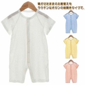  子供服 コットン パジャマ 送料無料 送料無料 夏 通気 ロンパース 全開き 薄手 ベビー服 メッシュ インナー かわいい 夏 さらさら 肌着 