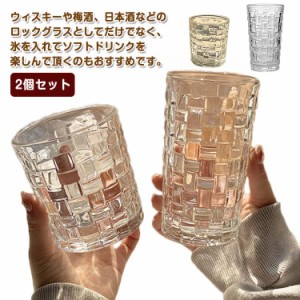 タンブラー ガラス 2個セット 麦茶 350ml ガラスカップ 酒器 クリア おしゃれ 300ml 冷茶 透明 ガラスコップ コーヒー 珈琲 カフェ風 コ