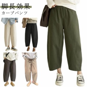  ワイド コットン ツイル地 ワイドパンツ カーブパンツ 体型カバー 大人 ゴムウエスト ゆったり バルーンパンツ カジュアルパンツ 脚長効