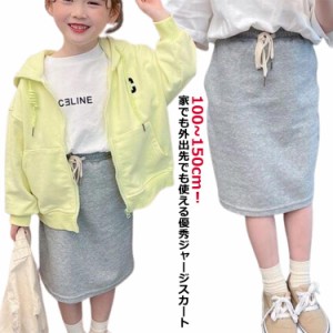  キッズ ヨガ 120 ジャージ   春 冬 女の子 無地 スウェット ロングスカート 韓国こども服 秋 ルームウェア 部屋着 100 110 ロングスカー