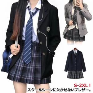  通学 春 スクール 女子 長袖 ブレザー 学生 制服 上衣 制服 スクール コスプレ衣装 ブレザー 制服 中学生 レディース スクールブレザー 