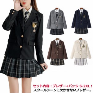  2点セット 通学 アウター スクール 女子高生 ジャケット 制服 スクールブレザー ジャケット 学生服 バッジ 高校生 中学生 ブレザー 発表