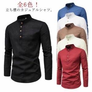  シャツ 大きいサイズ スタンドカラーシャツ 全6色 長袖シャツ メンズシャツ スタンドカラー ビジネス メンズファッション 4XL カジュア