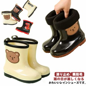  防水 長靴 雪対策 ショート丈 柔らかい 滑り止め 女の子 雨 雨具 キッズ 子供 レインブーツ 子供 梅雨 雨靴 レインブーツ 男の子 おしゃ