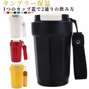  タンブラー保温 グラデーション 水筒蓋付き ストロー付き マグカップ 手提げ付き コーヒーカップ 保冷 タンブラー 二重構造 水筒 510ml 