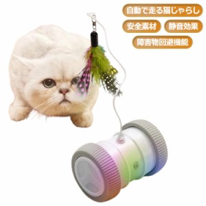  電動 猫遊び おもちゃ 猫じゃらし 猫 猫じゃらし 猫用品 キャット USB充電式 自動回転 羽のおもちゃ 一人遊び 猫玩具 運動不足 ストレス