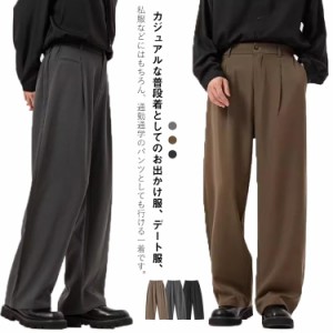  ボトムス メンズ  春服 パンツ ワイドパンツ 夏 秋 きれいめ スラックス ビジネス イージーパンツ 長ズボン ロングパンツ リラックス ワ