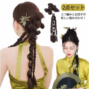  ふわふわ 三つ編み ポニーテールウィッグ ヘアクリップ ワンタッチ ボリューム感 ウィッグ ポニーテール 自然 ポイントウィッグ お団子 