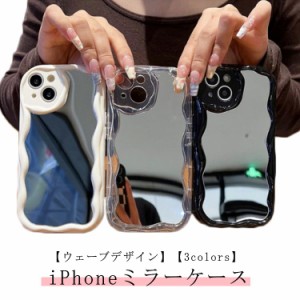  Pro 韓国 背面ミラー iPhone15Pro ケース うねうね iPhone14 ケース ミラー付き 背面 iPhone15ProMax 15Plus スマホケース iPhoneケース