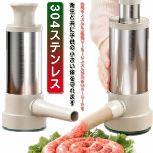  手動サラミメーカー 肉団子 5個ノズル付き 腸詰め器 ソーセージメーカー 自家製 ソーセージ充填機 ステンレス製 腸詰め 腸詰め機 操作簡