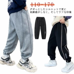  サルエルパンツ ジョガーパンツ 小学生 長ズボン キッズ 160 スウェットパンツ ボトムス 秋 男児 中学生 子供服 カジュアルパンツ 男の