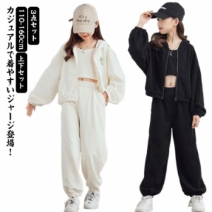  3点セット 女の子 子供服 スウェット 長袖 パーカー ガールズ ダンス スウェットセットアップ ジャージ 春秋 ジップアップ 部屋着 ルー