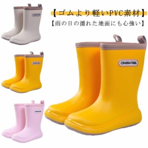  キッズ シンプル 雨 子ども 子供 レインシューズ　女の子 雨具 歩きやすい ジュニア 長靴 防水 梅雨 レインブーツ 雪遊び　入学 防水 入