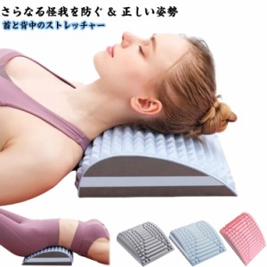  ストレッチ器具 肩 首の痛みの緩和 腰ストレッチャー 腰痛緩和 リラックス ストレッチ 腰 背中 首と背中のストレッチャー バックストレ