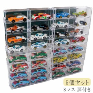  ショーケース コレクションケース ミニカー ミニカー 収納 1/8 8マス コレクションケース おかたづけ アクリル 収納 収納棚 ディスプレ