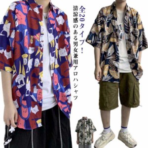  スパ リゾートシャツ レディース ボタンダウン ホテル メンズ 旅行 夏 大きいサイズ 夏服 胸ポケット リゾート 春 海 ビーチ イベントス