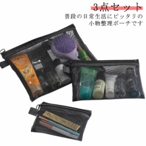  マルチポーチ メイクポーチ 旅行用品 ナイロン 小物入れ 小さい財布 薬 3点セット アクセサリー トラベルポーチ 化粧ポーチ 収納ポーチ 