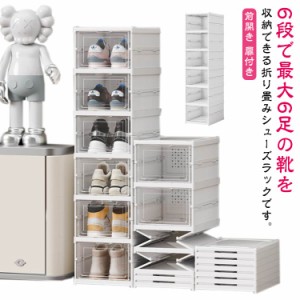  6層 収納ボックス おしゃれ 北欧 前開き シューズボックス プラスチック クローゼット 展示収納ケース 扉付き 小物 スニーカーケース 収