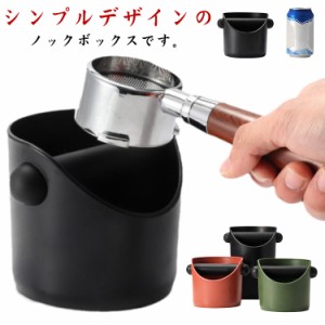  シンプル ノックボックス コーヒー器具 エスプレッソマシンアクセサリー コーヒーカス 家庭用 取り外し可能なノックレバー付き 残渣バケ