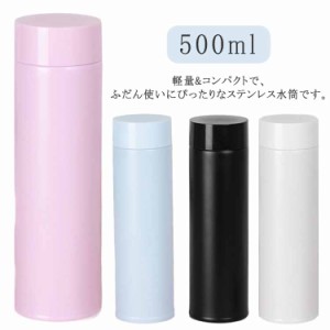  保温カップ 水筒 保温マグ マグカップ 直飲み ステンレスマグ 忘年会 500ml マグボトル スポーツドリンク対応 大容量 漏れない 筒型 軽