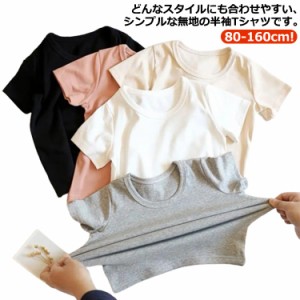  カットソー 2点セット 半袖ティーシャツ 無地 キッズ 半袖tシャツ 子供服 夏物 女の子 100 男の子 保育園 トップス 子ども スクール ジ