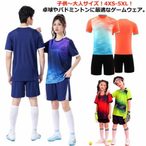  トップス 練習着 ジャージ 大人 メンズ 上下 4XS-5XL!半袖 レディース 卓球 シャツ Tシャツ 女性 ジャージパンツ トレーニングウェア 上