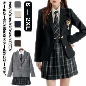  女子 卒業式 制服 入学式 スクールブレザー 高校 ワッペン付き ブラック 高校生 学生制服 レディース 長袖 女子 スクール 高品質 ジャケ