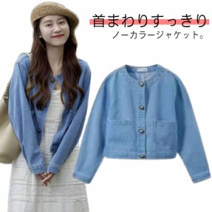  Gジャン レディース  ノーカラージャケット 長袖 ショート丈 デニム 春服 ジャケット 20代 送料無料 アウター 秋 デニムジャケット 春物