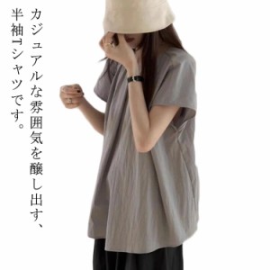  普段着 半袖 レディース シンプル カジュアル きれいめ 無地 シンプル 体型カバー 夏服 着?せ おしゃれ 半袖トップス  薄手 クルーネッ