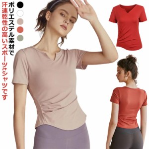  Tシャツ UVカット 接触冷感 半袖tシャツ 半袖 無地 吸汗 スポーツ トップス 速乾 ひんやり ガールズ サラッとした肌触り ホットヨガ ラ