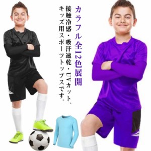  ジュニア クルーネック カラフル全12色展開 UVカット 丸首 スポーツインナー アンダーシャツ ストレッチ 女の子 長袖Tシャツ インナー 