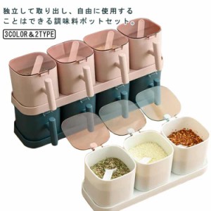  塩入れ 調味料入れ シンプル ワンタッチ 調味料ポット スプーン付き 調味料ストッカー 保存容器 3個セット/4個セット キッチン 砂糖入れ