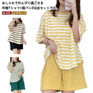  ショートパンツ ルームウェア 可愛い パジャマ リラックスウェア 上下セット Tシャツ 夏服 レディース 便利服 カップ付き 部屋着 便利服