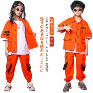  ヒップホップダンス キッズ 衣装 ダンストップス セットアップ HIPHOP トップス キッズダンス ダンス オレンジ ヒップホップ 男の子 ダ