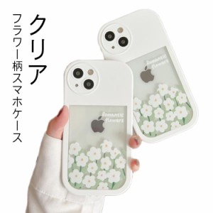  iPhone14 アイフォン15 ケース Pro iphone くり抜き 14 花 可愛い iPhoneseケース iphone15 ケース シンプル ケース iPhone13 ケース 12