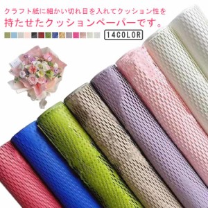  ハニーペーパー クラフト カラフル17色展開 50cm*9m ワインボトル 押し花 緩衝材 ボトル ハニカム 包装紙 梱包資材 パッキン お皿 ワイ