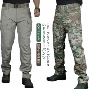  カーゴパンツ メンズ 防水 ミリタリーパンツ メンズ ボトムス ストレッチ 耐久性 伸縮 防汚 軍パン チノパンツ ロングパンツ 長ズボン 