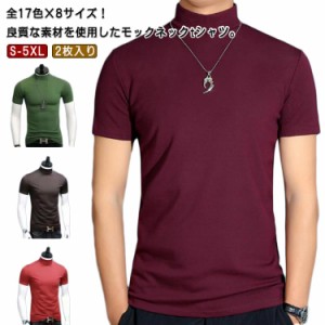  ハイネックtシャツ S 2枚入り メンズ 全17色×8サイズ！ハイネック カットソー 大きいサイズ 半袖Tシャツ 無地tシャツ 夏 ゴルフ ティー