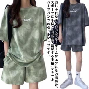  ハーフパンツ ジャージ 薄手 レディース カジュアル 2XL 半袖Tシャツ セットアップ ショートパンツ タイダイ染め スウェット 上下セット