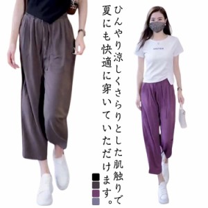  ガウチョパンツ ナチュラル リラックスパンツ レディース ワイドパンツ ボトムス ズボン 薄手 ストレートパンツ 接触冷感 冷感 ひんやり