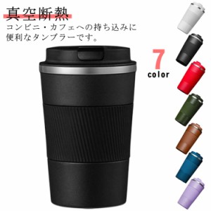  ウォーターカップ 510ml コーヒー 漏れない タンブラー ウォーターカップ 車載 ステンレス コーヒーカップ 直飲み コーヒーボトル 保温 