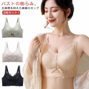  総レース 育乳ブラジャー 2枚セット！胸が小さく見えるブラ ノンワイヤーブラジャー ブラジャー レディース 花柄レース 薄手 着痩せブラ