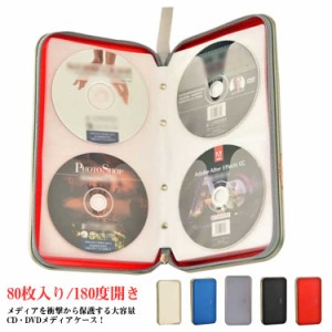  DVDケース ディスクケース CDケース 80枚収納 DVDケース メディアケース 大容量 メディアケース ファイル型 収納ケース レッド スリム 