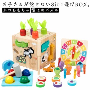  遊びボックス 木のおもちゃ 立体パズル 8in1 動物認識 8種類の遊び要素 形 形認識 型はめパズル ブロック クリスマス パズル 木製 指先