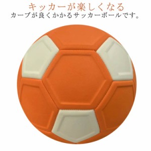  男の子 曲がる ジュニア トレーニング ボール ボール 4号 カーブ 5号 子ども サッカーボール マジックサッカーボール 小学生 変化球 4号