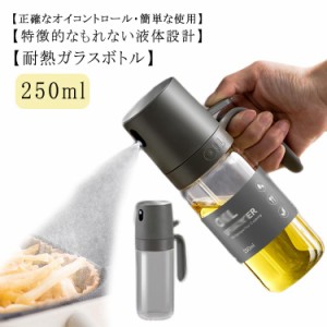  垂れない ミスト 調味料入れ 耐熱ガラス クリア 料理用 オリーブオイル 霧吹き スプレー ワンプッシュ オイルスプレー グレープシードオ