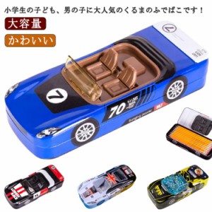  文房具入れ おもしろ パトカー 鉛筆ケース 筆入れ 筆箱 くるま 乗り物 ペンケース おしゃれ 子供 送料無料 かわいい ふでばこ 筆箱 車型