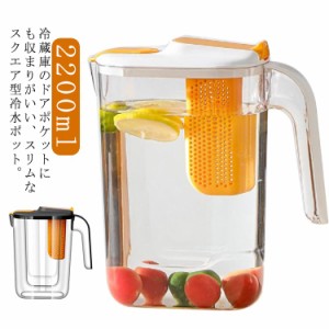  お茶入れ ピッチャー 冷水筒 冷水ポット 2.2L グレー スリムジャグ 茶こし付き おしゃれ 縦置き ウォータージャグ 冷水ポット カラフェ 